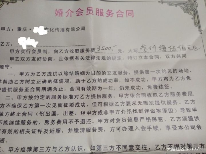 揭秘偷签婚介合同背后的秘密，一场涉及三万的欺诈游戏！澳门独家观察深度剖析。