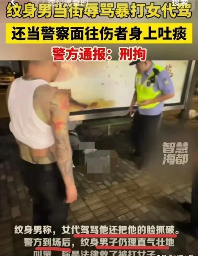 车主殴打代驾未处罚