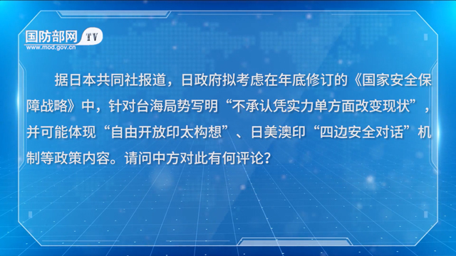 王毅强硬表态，日本必须履行在台湾问题上的承诺，背后真相究竟有多深？悬念待解！