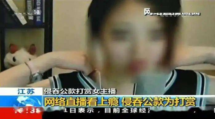 男子惊天诈骗千万巨款，竟打赏主播七百万？！揭秘背后的故事与真相！标题吸引人眼球。