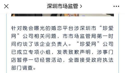 珍爱网多地关店风波揭秘，回应与深度解析！究竟发生了什么？还有未来吗？！一探究竟。